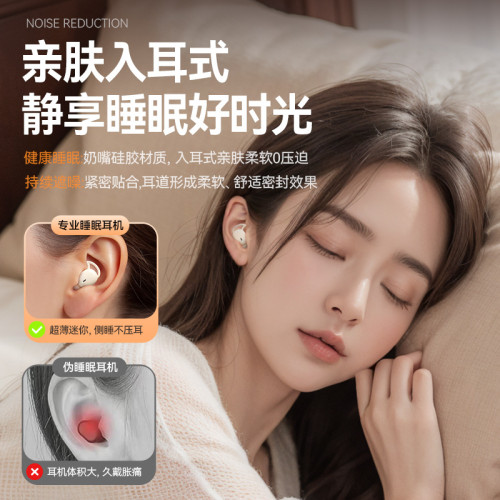 柏林之聲音效入耳式睡眠藍牙耳機M73新款真無線迷你小巧超長續航
