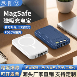 KC磁吸充電寶2萬無線充自帶線快充行動電源禮品