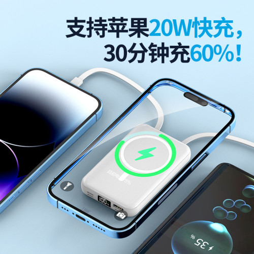 KC磁吸充電寶2萬無線充自帶線快充行動電源禮品