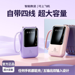 大容量充電寶20000安培自帶線小巧可攜式行動電源禮品