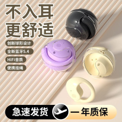 2025新款無線不入耳小椰球運動開放式藍牙耳機掛耳5.4超長續航