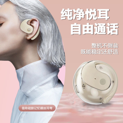 2025新款無線不入耳小椰球運動開放式藍牙耳機掛耳5.4超長續航