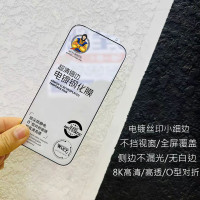 適用蘋果16絲印超細邊鋼化膜電鍍厚膠蘋果15PRO防指紋高清膜16PRO