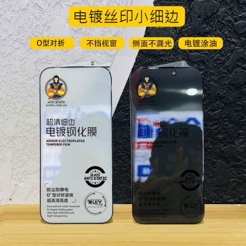 適用蘋果16絲印超細邊鋼化膜電鍍厚膠蘋果15PRO防指紋高清膜16PRO