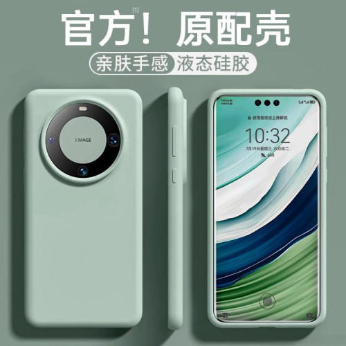 適用適用華爲mate70pro優享版手機殼新款液態矽膠mate70pro+磁吸M 適用適用華爲mate70pro優享版手機殼新款液態矽膠mate70pro+磁吸M