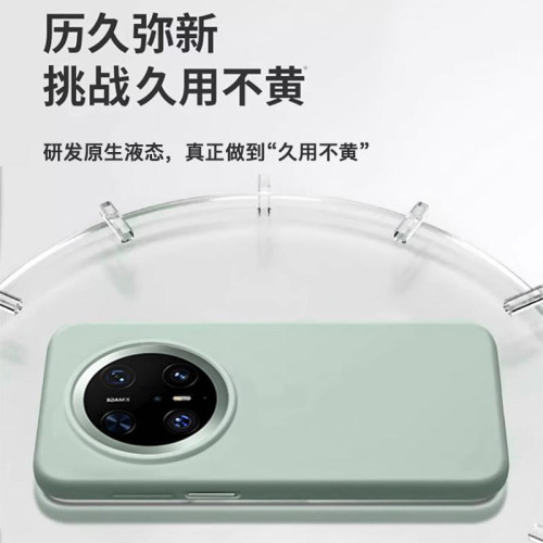 適用適用華爲mate70pro優享版手機殼新款液態矽膠mate70pro+磁吸M 適用適用華爲mate70pro優享版手機殼新款液態矽膠mate70pro+磁吸M