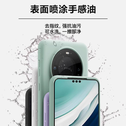 適用適用華爲mate70pro優享版手機殼新款液態矽膠mate70pro+磁吸M 適用適用華爲mate70pro優享版手機殼新款液態矽膠mate70pro+磁吸M