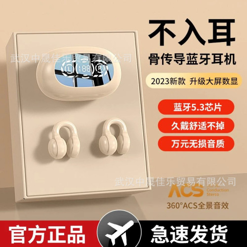 x51鏡面數顯耳夾開放式藍牙耳機超長續航HiFi音質ENC降噪雙芯藍牙