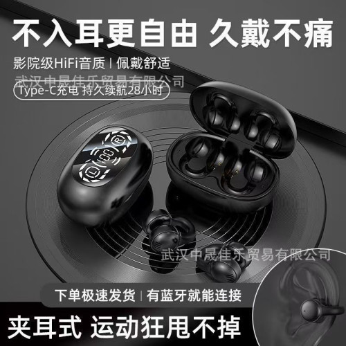 x51鏡面數顯耳夾開放式藍牙耳機超長續航HiFi音質ENC降噪雙芯藍牙