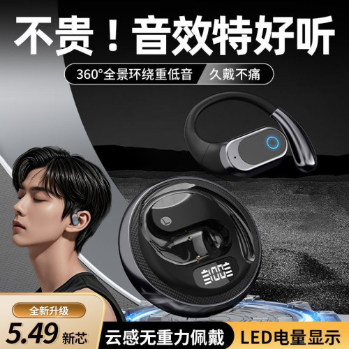 2025新款藍牙耳機5.4掛耳式不入耳運動跑步開放式降噪小禮品