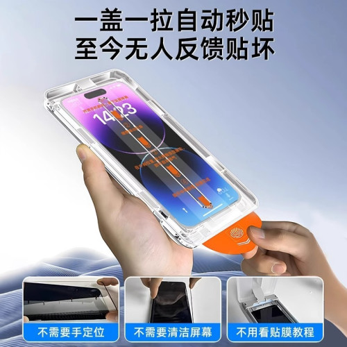 適用IPhone16ProMax鋼化膜13無塵艙貼膜神器蘋果14秒貼盒17手機膜