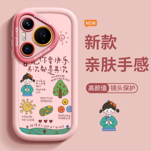 適用適用華爲pura70手機殼p60新款矽膠全包p50/50E防摔軟殼pura70