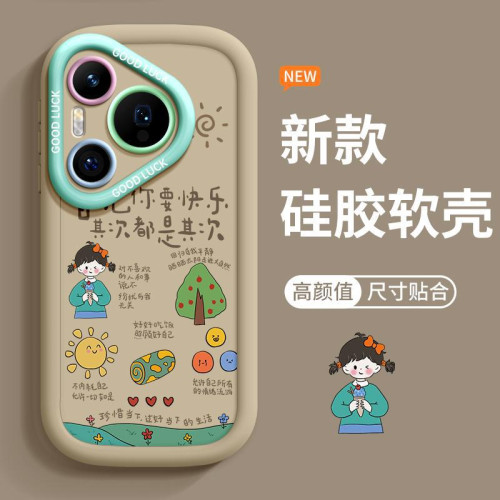 適用適用華爲pura70手機殼p60新款矽膠全包p50/50E防摔軟殼pura70