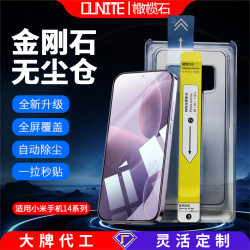 無塵倉適用小米14鋼化膜 xiaomi13除塵秒貼盒12手機貼膜神器