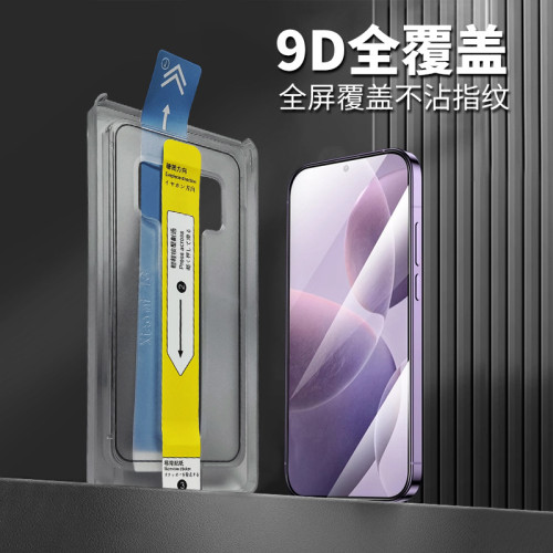 無塵倉適用小米14鋼化膜 xiaomi13除塵秒貼盒12手機貼膜神器