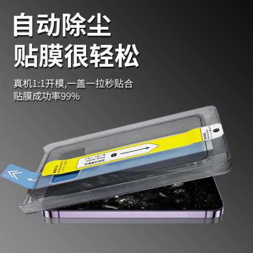 無塵倉適用小米14鋼化膜 xiaomi13除塵秒貼盒12手機貼膜神器