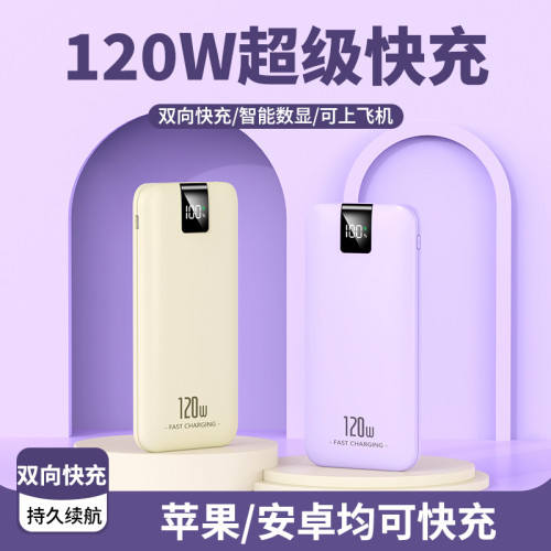 新款22.5W超級快充10000安培超薄可攜式智能數顯充電寶應急行動電源