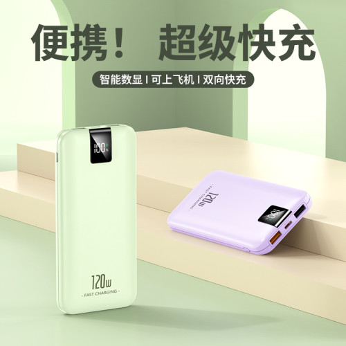 新款22.5W超級快充10000安培超薄可攜式智能數顯充電寶應急行動電源