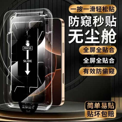 無塵倉蘋果17ProMax康寧鋼化膜iPhone16/15/14防媮窺13/XR手機膜X