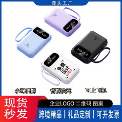 行動電源20000安培大容量小巧可攜式自帶線行動電源禮品
