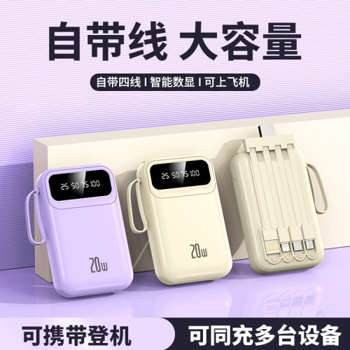 行動電源20000安培大容量小巧可攜式自帶線行動電源禮品