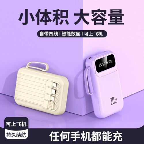 行動電源20000安培大容量小巧可攜式自帶線行動電源禮品