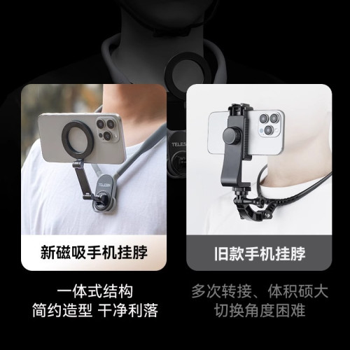 泰迅二代max磁吸掛脖手機支架運動可折曡釣魚旅行掛脖式手機支架