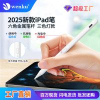 ipadpencil六角桿側按鍵開關適用蘋果手寫筆觸控螢幕筆iPadA16兼容