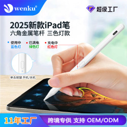 ipadpencil六角桿側按鍵開關適用蘋果手寫筆觸控螢幕筆iPadA16兼容