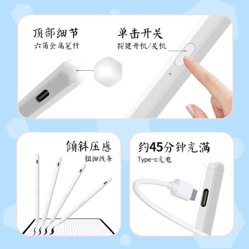 ipadpencil六角桿側按鍵開關適用蘋果手寫筆觸控螢幕筆iPadA16兼容