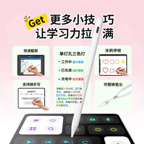 ipadpencil六角桿側按鍵開關適用蘋果手寫筆觸控螢幕筆iPadA16兼容