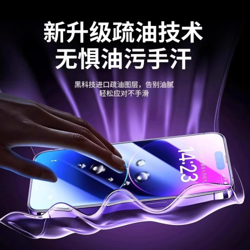適用蘋果iPhone14ProMax鋼化膜無塵倉防塵網15防窺14高清13手機膜