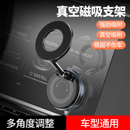 磁吸車用手機支架 真空雙向吸附汽車支撐架折曡電動磁吸支架