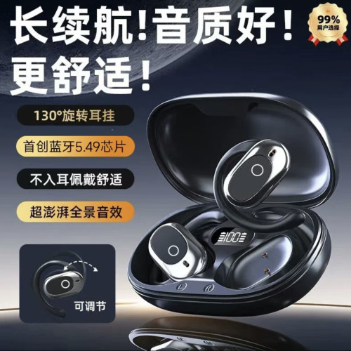 爆款掛耳式OWS不入耳降噪藍牙無線藍牙耳機TWS可旋轉130° 爆款掛耳式OWS不入耳降噪藍牙無線藍牙耳機TWS可旋轉130°