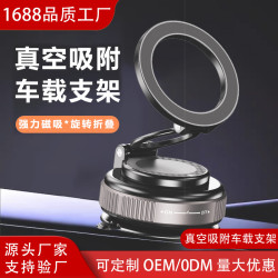 真空吸附可折曡旋轉磁吸車用手機支架懶人汽車導航多場景支架