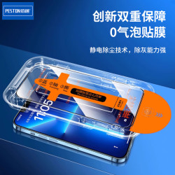 適用iPhone蘋果16Pro鋼化膜15/14/12/13Promax全螢幕保護護貼膜