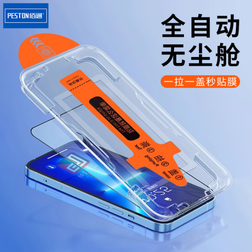 適用iPhone蘋果16Pro鋼化膜15/14/12/13Promax全螢幕保護護貼膜