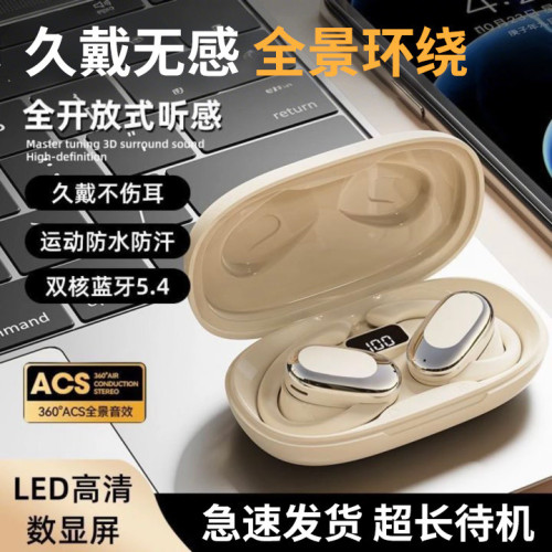 2025新款時尚526y無線掛耳式藍牙耳機運動降噪不入耳超長續航運動 2025新款時尚526y無線掛耳式藍牙耳機運動降噪不入耳超長續航運動