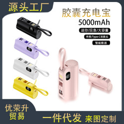 新款雙插頭數顯可攜式迷你膠囊支架自帶線充電寶10000安培