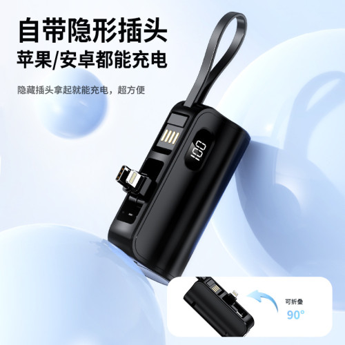 新款雙插頭數顯可攜式迷你膠囊支架自帶線充電寶10000安培
