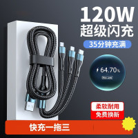 極客線三合一數據線120w超級快充數據線三合一手機充電線一拖三