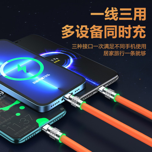 極客線三合一數據線120w超級快充數據線三合一手機充電線一拖三