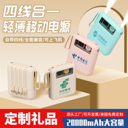 3C認証 充電寶20000安培自帶線快充迷你行動電源power bank
