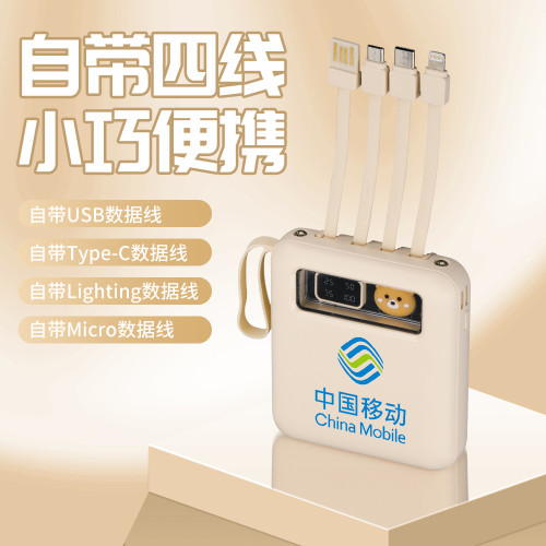 3C認証 充電寶20000安培自帶線快充迷你行動電源power bank