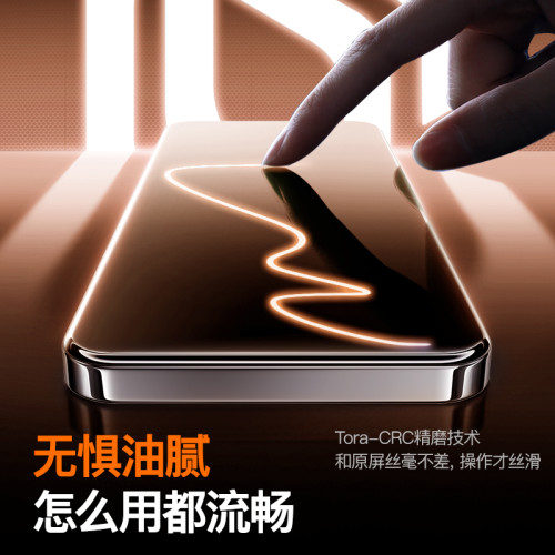 適用蘋果17全透明鋼化膜16pro保護膜15手機膜14全屏13/12手機11xr