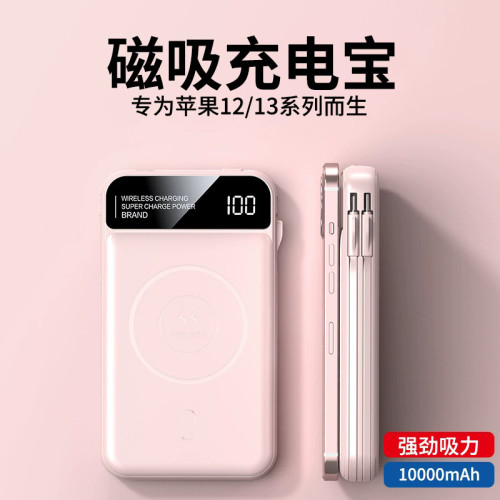 無線磁吸充電寶10000mAh安培自帶線快充手機通用超薄行動電源