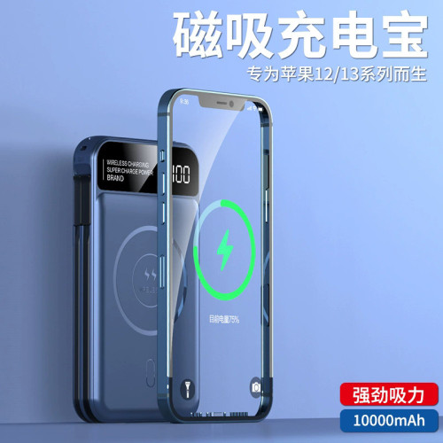 無線磁吸充電寶10000mAh安培自帶線快充手機通用超薄行動電源