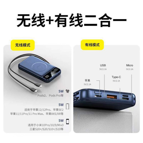 無線磁吸充電寶10000mAh安培自帶線快充手機通用超薄行動電源