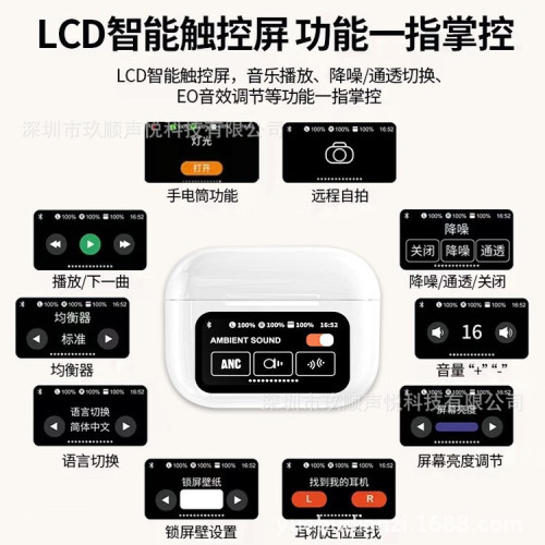 爆款a9pro入耳式彩色螢幕耳機高低配無線ANC降噪觸控屏耳機長續航