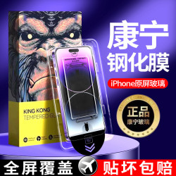 無塵倉適用蘋果16鋼化膜iPhone15/14Pro手機14Promax防窺膜16e新